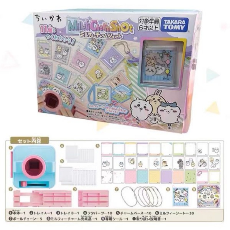 Chiikawa TOMY DIY Guca Machine Handmade Gifts (1)