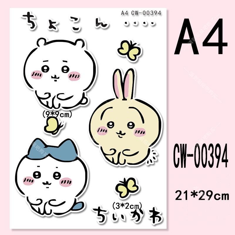 Chiikawa Electric Vehicle Decoration Waterproof Sticker (7)