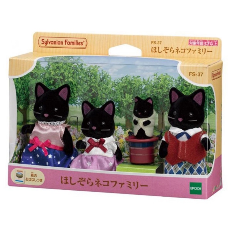 Senbeier Family Japanese Version Playhouse Toy (13)