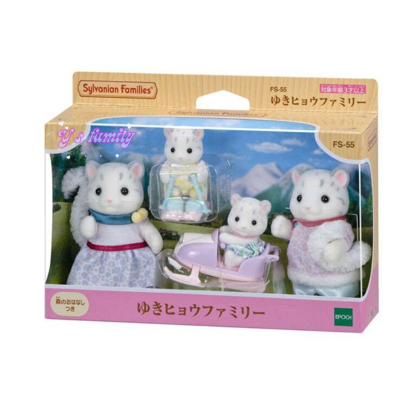 Senbeier Family Japanese Version Playhouse Toy (23)