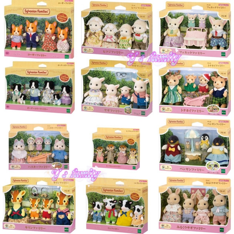 Senbeier Family Japanese Version Playhouse Toy (26)